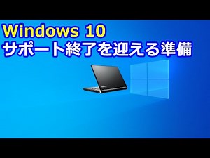 Preparing for the end of Windows 10 support