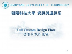 Full Custom Design Flow 全客戶設計流程 - SlideServe