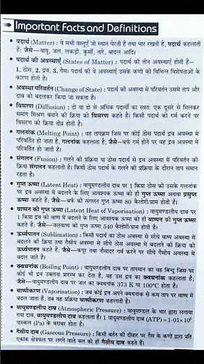 Class 9th Science Chapter - 1 | Important Facts and Definition #shorts