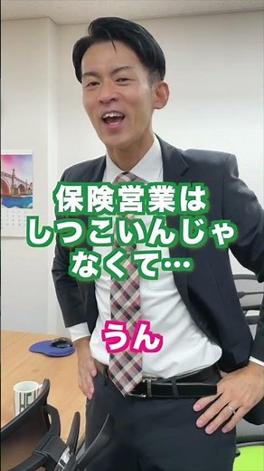 Q. Why are insurance salespeople so persistent? #shorts