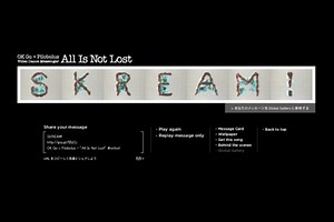 音楽＋ダンス＋テクノロジーの融合！OK GO最新Music VideoはGoogleとコラボ。