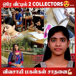 1.8M views · 131K reactions | UPSC Exam-ல் தேர்ச்சி பெற்ற முந்திரி விவசாயி மகள் # #Panrutti #upscresults #upscexam #breaking #shorts #trending | Galatta Media | Facebook