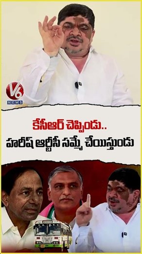 కేసీఆర్ చెప్పిండు..హరీష్ ఆర్టీసీ సమ్మే చేయిస్తుండు : Minister Ponnam Prabhakar | V6 News