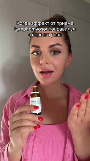Lymphomyosot, спрашивайте в аптеках Молдовы 🇲🇩 #кишинев #молдова #chisinau #moldova