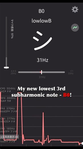 My new lowest 3rd subharmonic note - B0! #subharmonic #bass