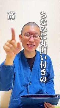 寺紋家紋を刺繍した経本念珠入つくりませんか？