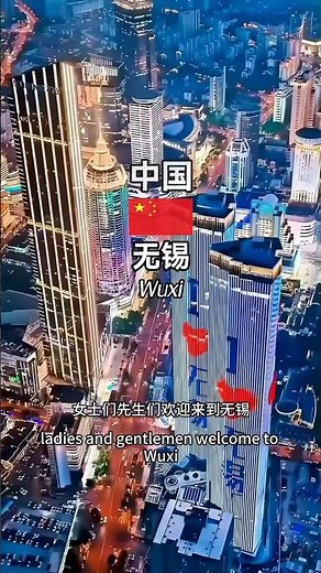 Wuxi: The Pearl of Taihu Lake 🇨🇳✨#Wuxi #China #TravelShorts #Jiangsu #FutureCity