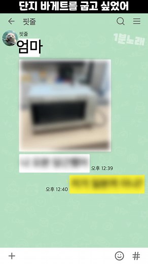권세희, 바게트 굽는 노래 추천