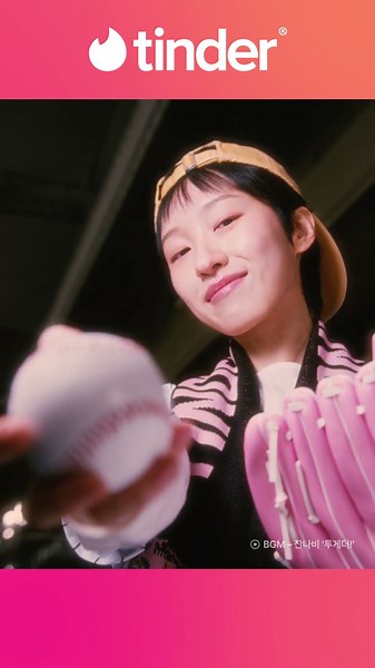 사랑에 정해진 모양은 없어 ⚾️ (9:16, 15s)