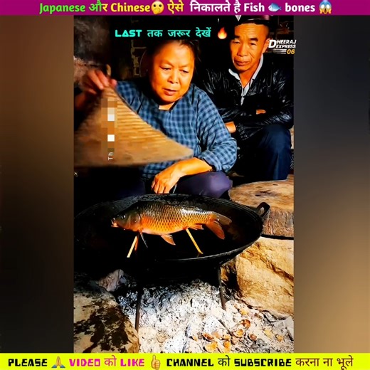 Fish Bone Fact & Tips 🔥||Japanese और Chinese🫢 ऐसे निकालते है Fish 🐟 bones 😱