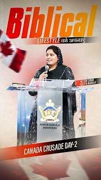 Biblical Lifestyle को अपनाएं | #pastorsoniayosephnarula #ankurnarulaministries #lifestyle