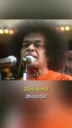 పూర్ణ విశ్వాసాన్ని పెంచుకోవాలి | Need to cultivate absolute faith