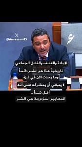 Double standards are evil Gaza needs fair voices to defeat the forces of evil that bomb hospitals and schools and mosques and churches. | Palestine International Broadcast