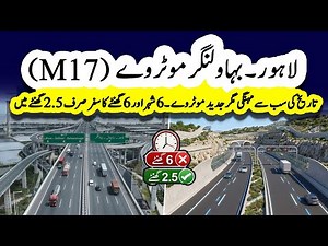 Lahore Bahawalnagar Motorway M17 | Pakistan's Most Expensive PKR 436,000,000,000 Road | Sun LO