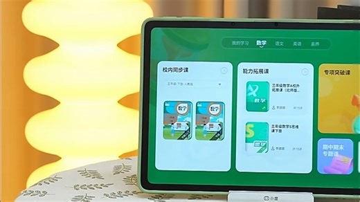 辅导作业难题？小度学习机T30Pro助你轻松应对，智能讲解重难点，孩子自学更高效，家长辅导更省心。