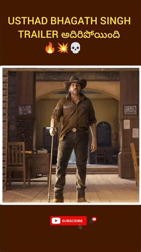 Usthad bhagath singh Trailer #pavankalyan #sreeleela #rashikhanna#trending #viralvideos#shortvideos
