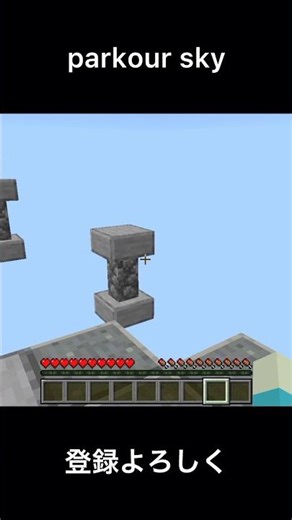 parkour sky#shorts#minecraft#マイクラ#マインクラフト#アスレ#アスレチック#パルクール#parkour#海外の曲#バズれ#ゲーム実況ピクガン
