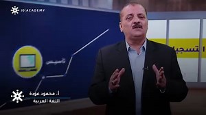19K views · 5.3K reactions | " توجيهي 2008… مَفِش وقت، بلّش! , مع...