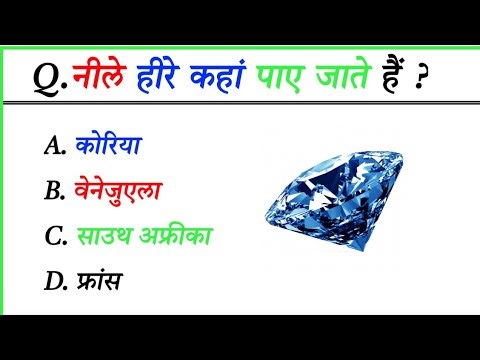 BR GK STUDY || GK In Hindi ।। GK Questions and answers ।। GK Quiz ।।GK Questions #gkstudy