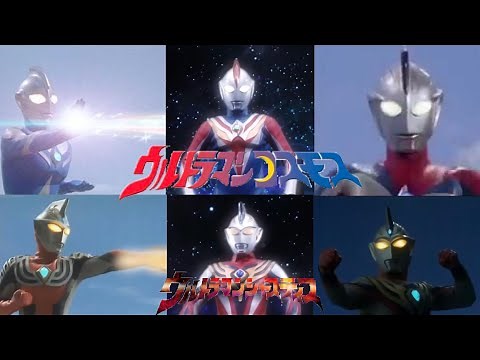 Ultraman Cosmos Theme Song (English Lyrics) [MV]