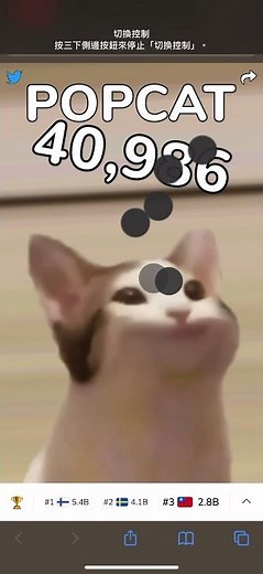 ios Auto Clicker (popcat)