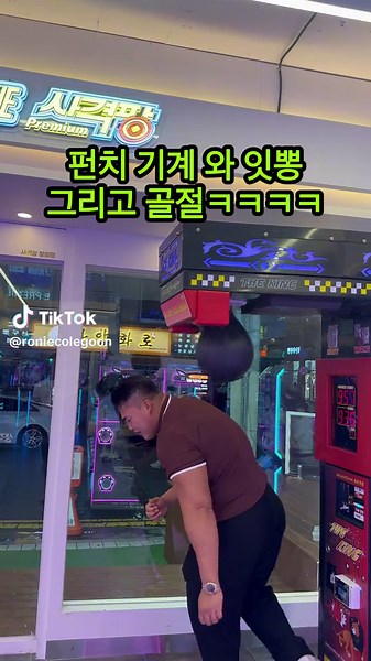 펀치기계의 위험성.. #사고영상 #골절