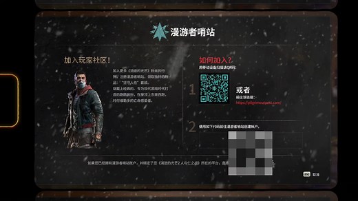 如何获得漫游者游戏码 techland