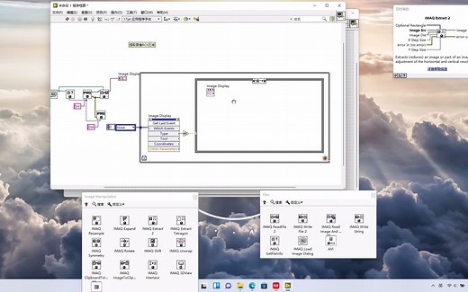 Labview提取图像ROI区域
