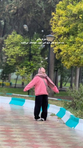 Hii , I’m Bella on Instagram‎: "نمیدونم قوی هستم یا نه ، ولی این روزا خیلی دارم تلاش میکنم از پا نیافتم … . . . . @ibella.ll @ibella.ll @ibella.ll . . . . #قوی #خودم #من #تکست #دورچی #ایده #زندگی #روزمرگی #ایران #باران #من"‎