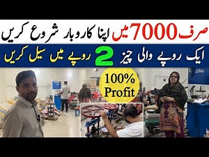 Paper Plate Making Machine Price | Disposable Plate Manufacturing Business | New Business Idea