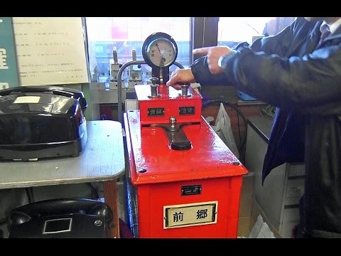 【解説付き】タブレット閉塞機,操作シーン。由利高原鉄道,矢島駅