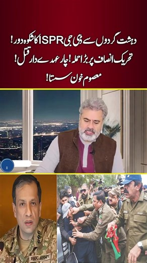 Imran Khan's Force 🇵🇰🇵🇰 (@usefulknowledge6)’s videos with Superficial Gesture - DJ BAI