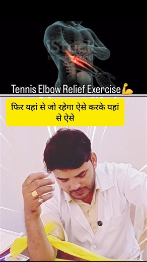 Tennis elbow best exercise & Elbow supination pronation exercise