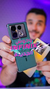 13K views · 120 reactions | Infinix note 40 5G & note 40 pro plus 5G Quick review #infinix #note40 #note40series #cha3b_tech #unboxingtn | Unboxing TN | Facebook