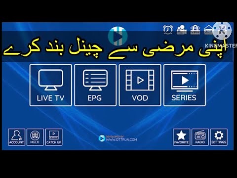 Complete Guide to XCIPTV IPTV: Settings, Configuration, and Features