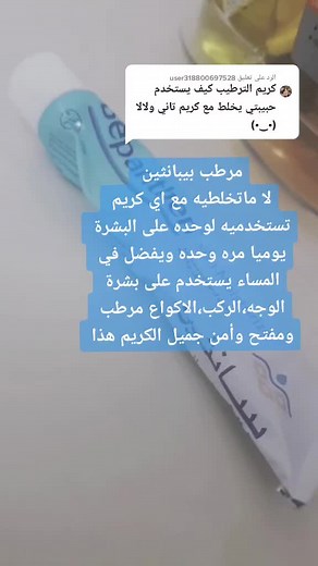 ‏الرد على @user318800697528 #أكسبلور #exo #عنايه_بالجسم_تفتيح_خلطات