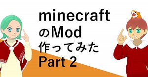 【minecraft】マインクラフトのMod作ってみた Part2【forge】 - nomurabbitのブログ