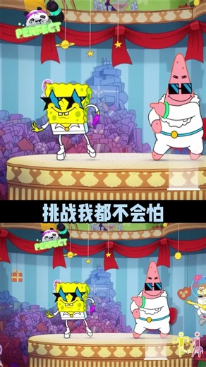 写给海绵宝宝情书