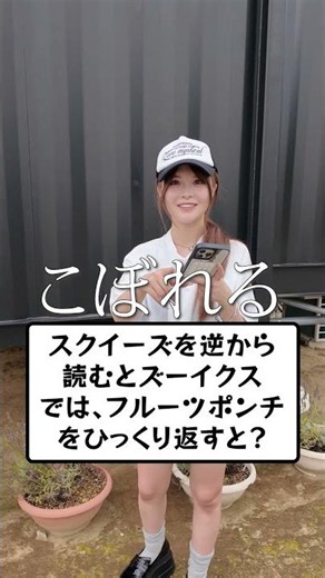 Wait, what...? #SakuraChannel #Sakura #Quiz