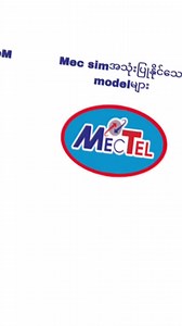 MEC SIM Card: How to Use and Options Explained