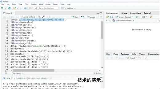 DCC-GARCH模型教程（上集）