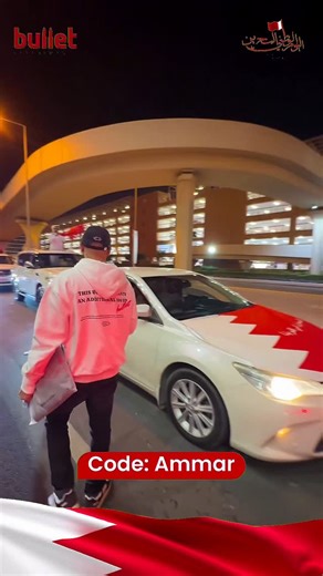 ‎عمار عبد العال‎ on Instagram‎: "⁨ ⁨ هدايا بولت بمناسبة العيد الوطني❤️❤️❤️❤️ تغطيتي براعية بولت ‪‪@bulletperf‬‬ ترند#ترند#البحرين#الامارات#ترتد⁩⁩"‎