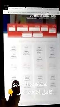 كيفية تنزيل الكتب الدراسية من منصة وزارة التربية والتعليم