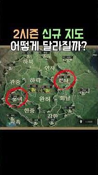 Season 2 New Map and River Freezing System! Three Kingdoms: Battle for the World #ThreeKingdoms #...