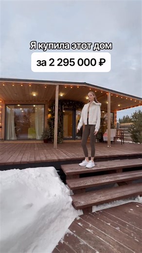 Модульные дома и бани on Instagram: "Модульные дома и бани с доставкой по всей России. Более 50 проектов на сайте dp-m.ru #модульныедома #модульныйдом #модульныебани #каркасныйдом #каркасныедома Не является публичной офертой. Количество товара и материалов ограничено. Подробности и актуальные условия уточняйте у продавца."