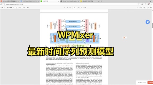 WPMixer-2025最新时序预测模型