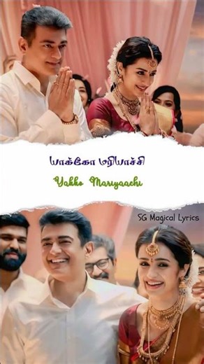 ⚡Sawadeeka Song Lyrics 😍 Vidamuyarchi 🕺Ajith Kumar 🕺 Trisha 🎶 Anirudh
