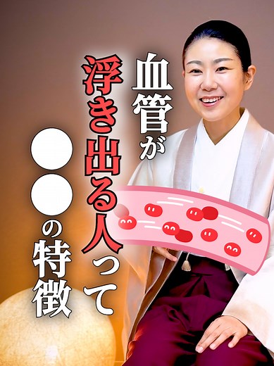 血管が浮き出る人の特徴と神社