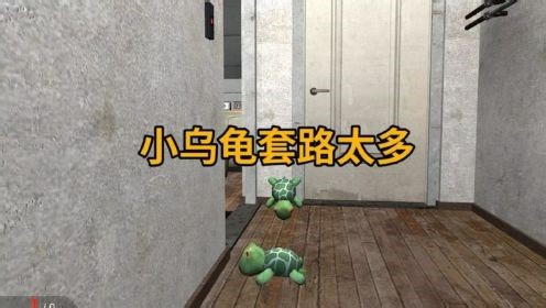 GMOD躲猫猫模式：小乌龟的套路是不是特别厉害！