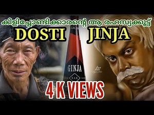 DJ | Karikku | Dosti Jinja | Subedar Sudhakaran | Ginja Revealed How to make Ginja | Ginja Recipe |